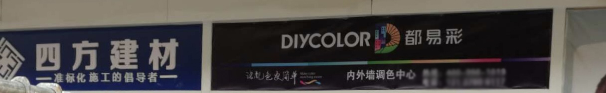 渠道展示